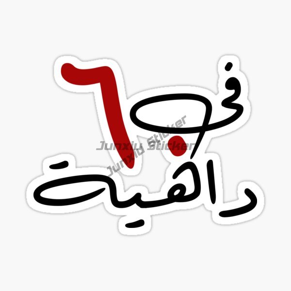 Dubai BAE BAE Manzaralı Deve A - Car Accessories Uae incelemesi ve fiyatı